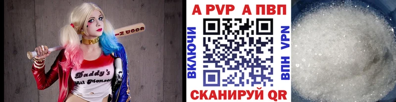A-PVP Соль  Купить закладки  Куровское 