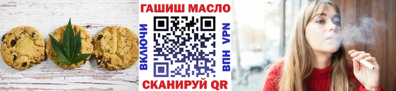 Печенье с ТГК конопля  Купить закладки  Куровское 