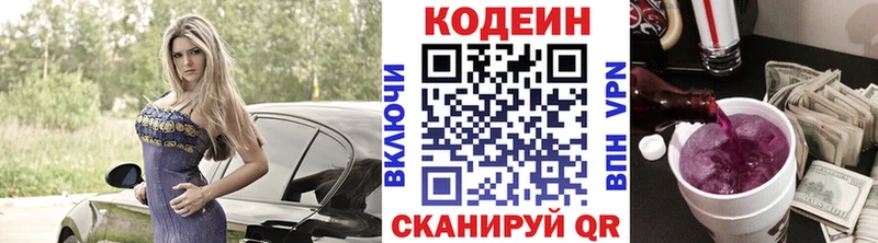 Купить Куровское Кодеиновый сироп Lean напиток Lean (лин)