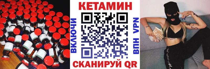 КЕТАМИН ketamine  Купить где  Куровское 