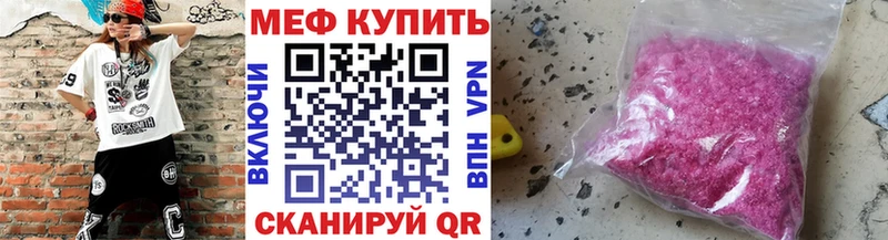 Купить где  Куровское  МЕФ кристаллы 