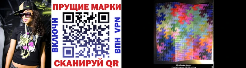 Купить где  Куровское  Наркотические марки 1500мкг 